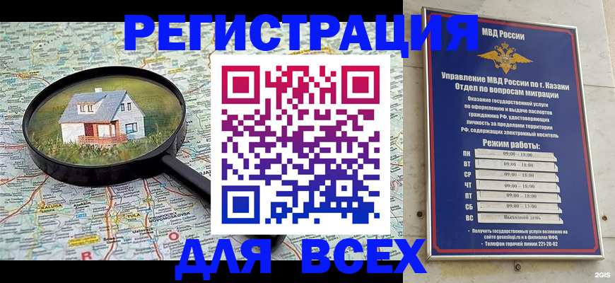 временная регистрация для всех в Верхнем Уфалее