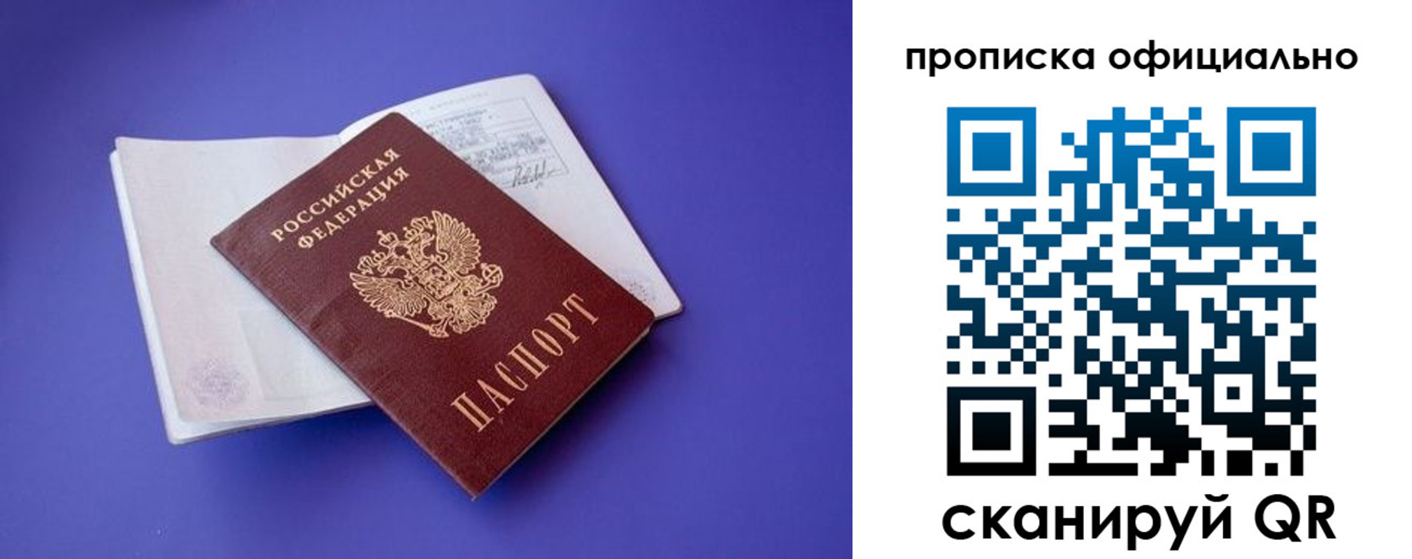 временная прописка в Верхнем Уфалее