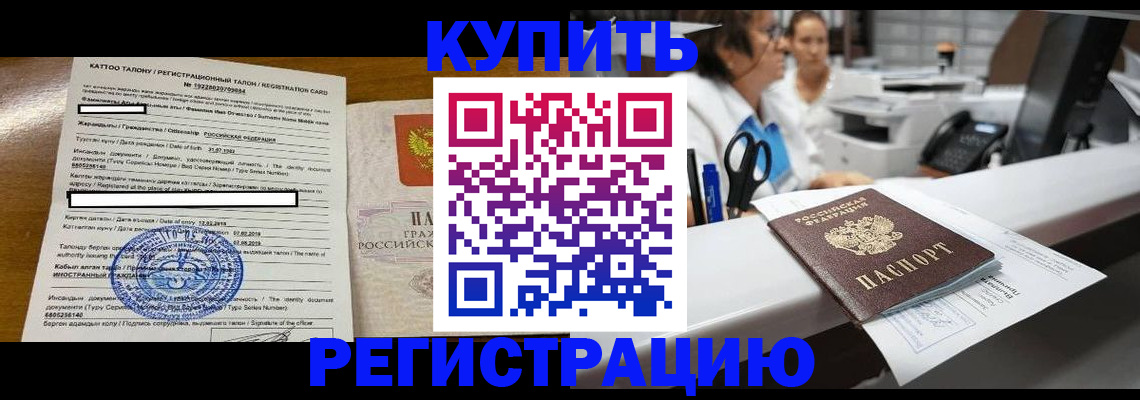 временная регистрация надежно в Верхнем Уфалее