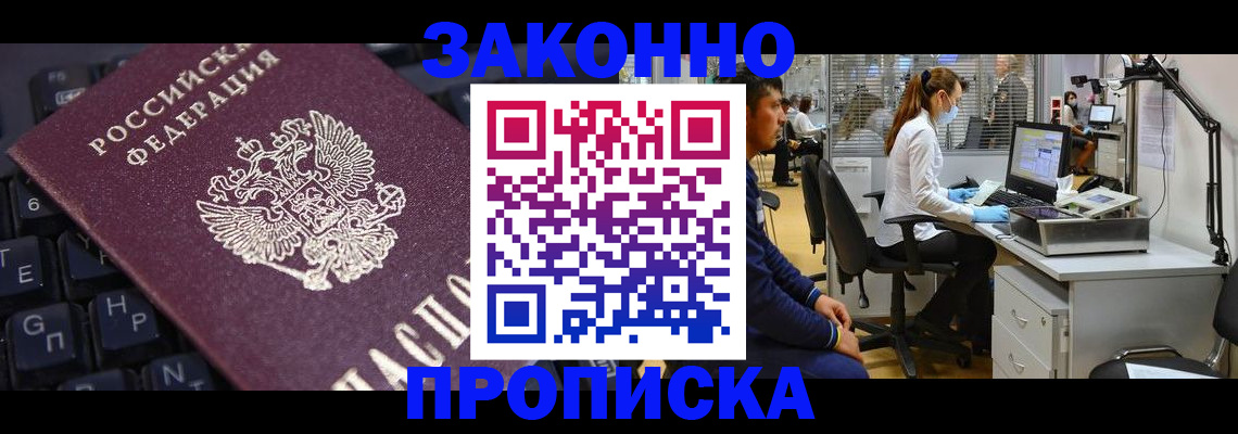 временная регистрация в Верхнем Уфалее