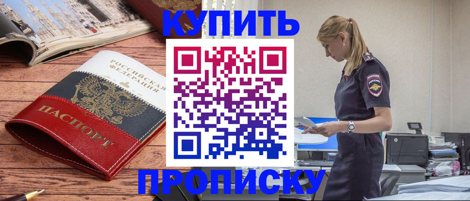 временная регистрация надежно в Верхнем Уфалее