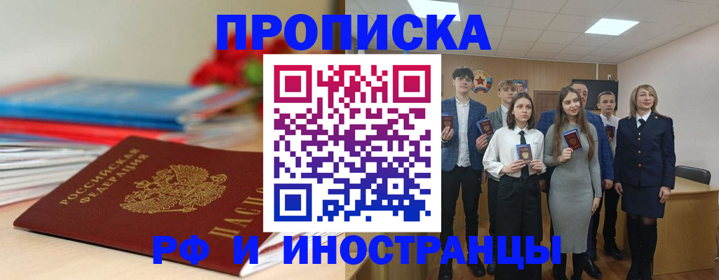 временная регистрация для школы в Верхнем Уфалее
