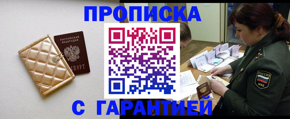 прописка в квартире в Верхнем Уфалее