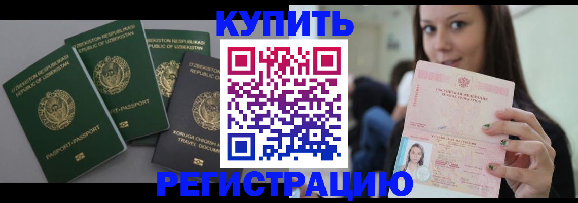 прописка паспорт в Верхнем Уфалее