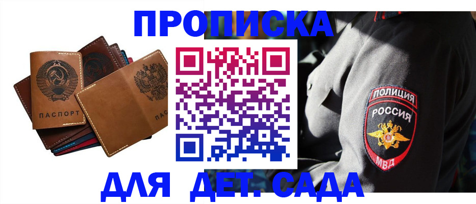 временная регистрация 2025 в Верхнем Уфалее